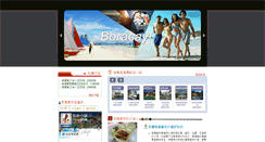 Desktop Screenshot of boracay.funtourshop.com